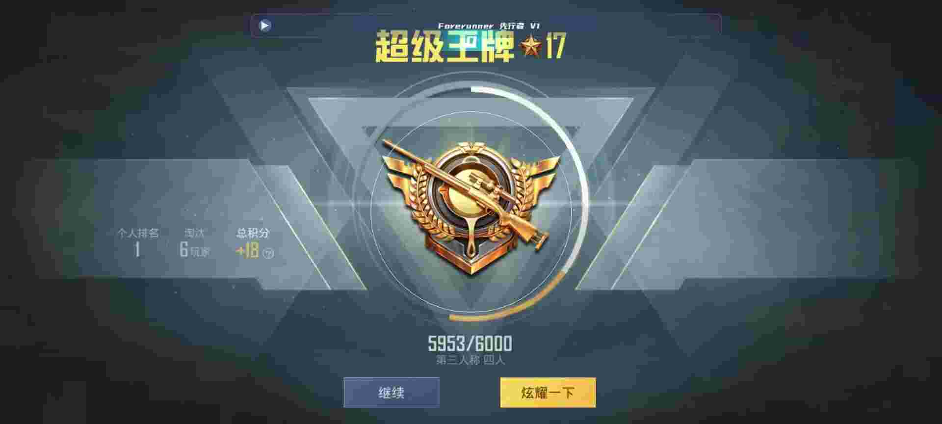 和平精英鸡腿辅助自瞄 - 和平精英辅助破解天创辅助预览图